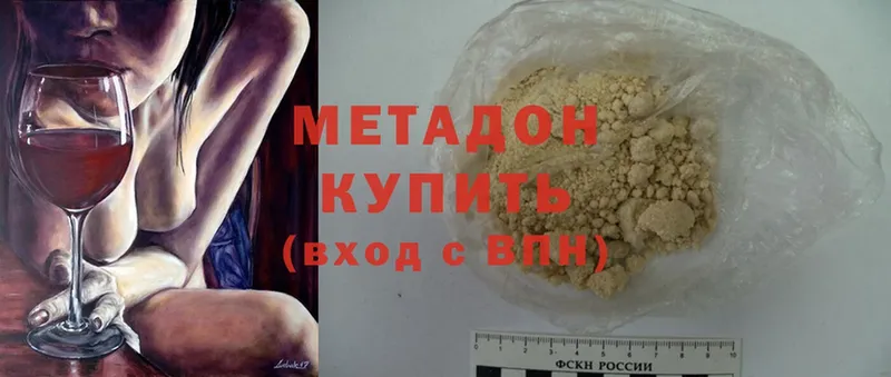 МЕТАДОН methadone  наркошоп  Нерехта 